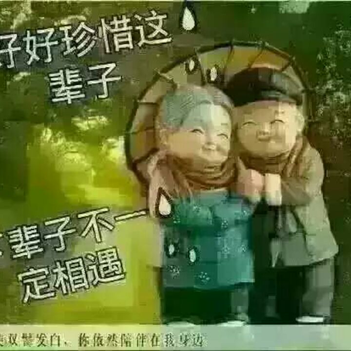 无所谓，何必醉