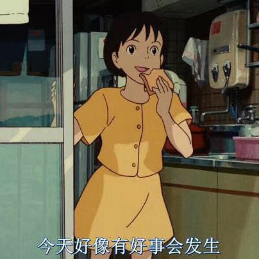 爱吃全麦戚风的葡萄