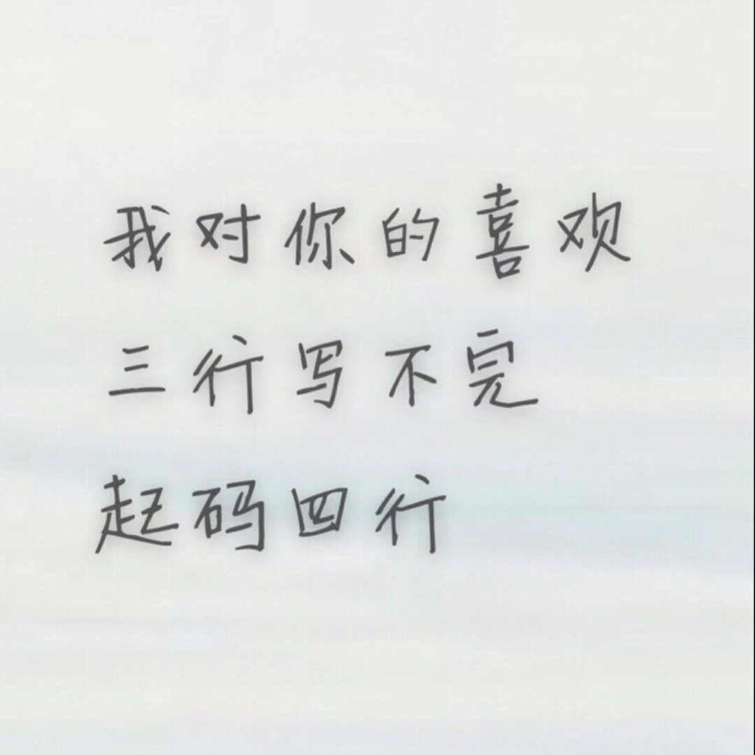 不闹了啊不闹了