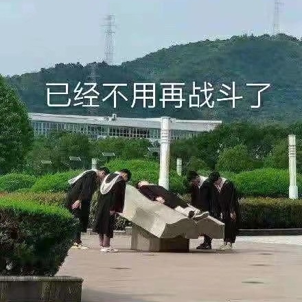 娶一个_昵称