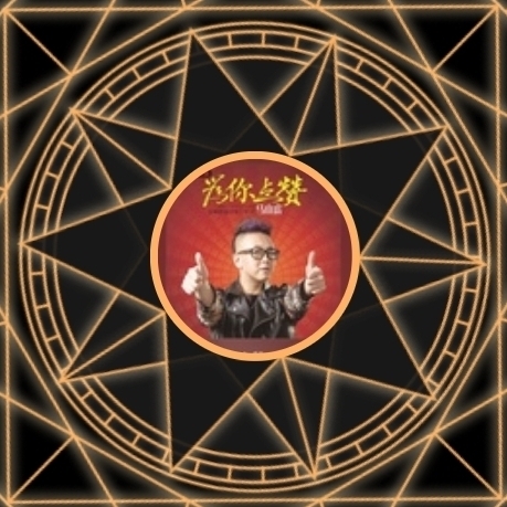 (小淘气小宝贝)520