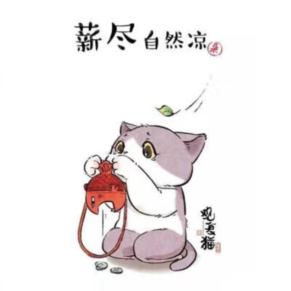 怼你没商量的老愤青