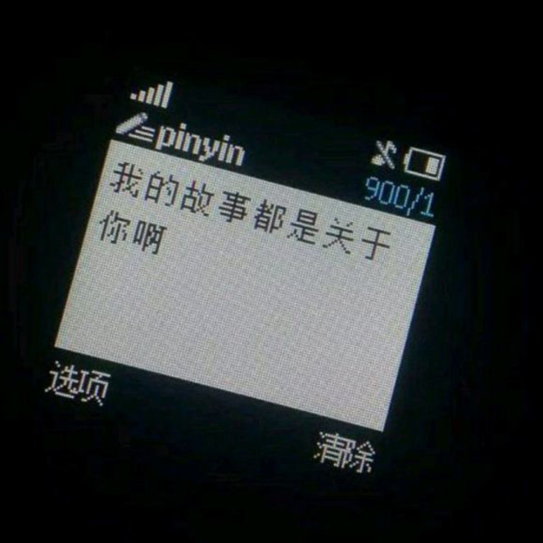 活好为啥不粘人