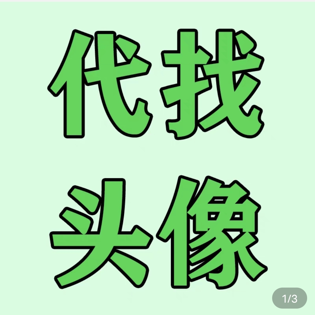 让对方去好