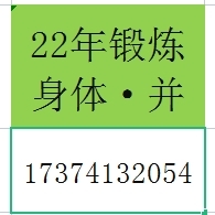 并22年锻炼身体