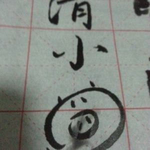 施主你再这样贫僧要喊人了