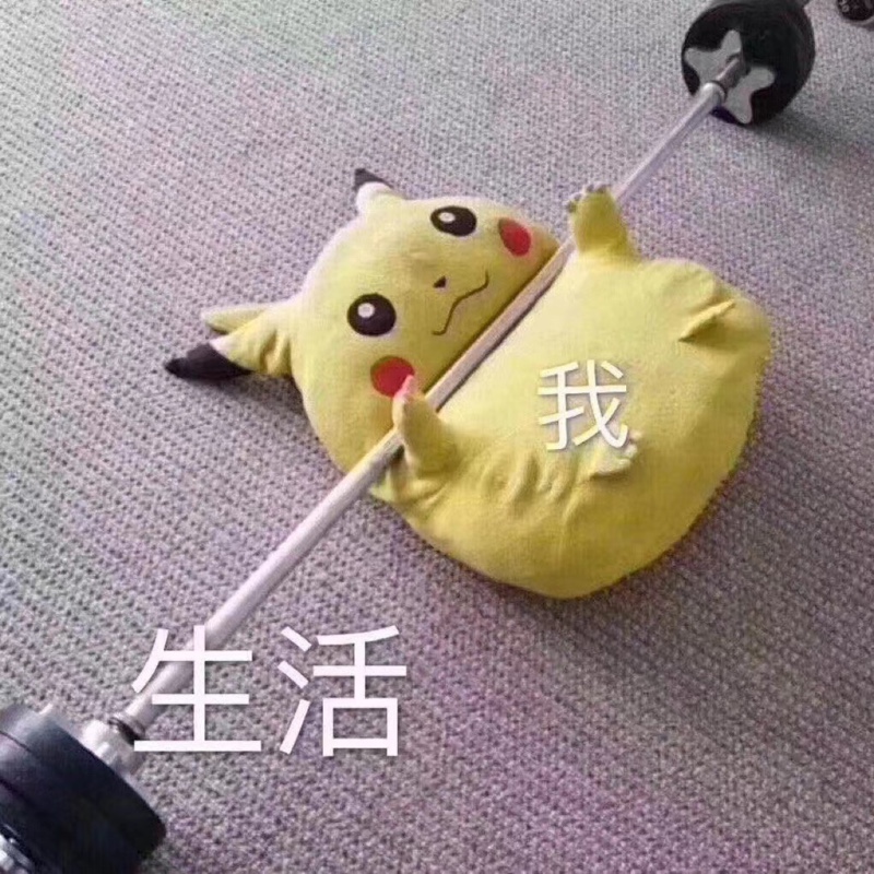 取名真麻烦啊啊啊