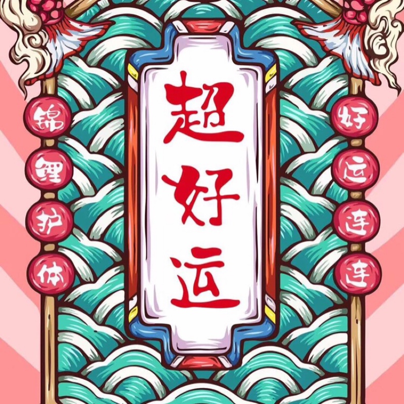 麻麻QAQ