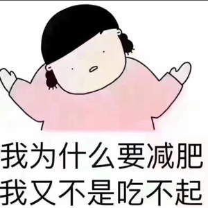 吃不胖先生呀