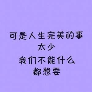 美好未来，，！