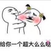 我叫大萝莉