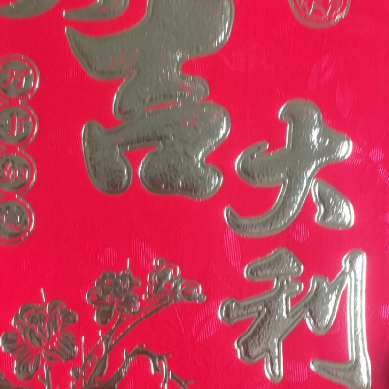 中黄的东京碧玉