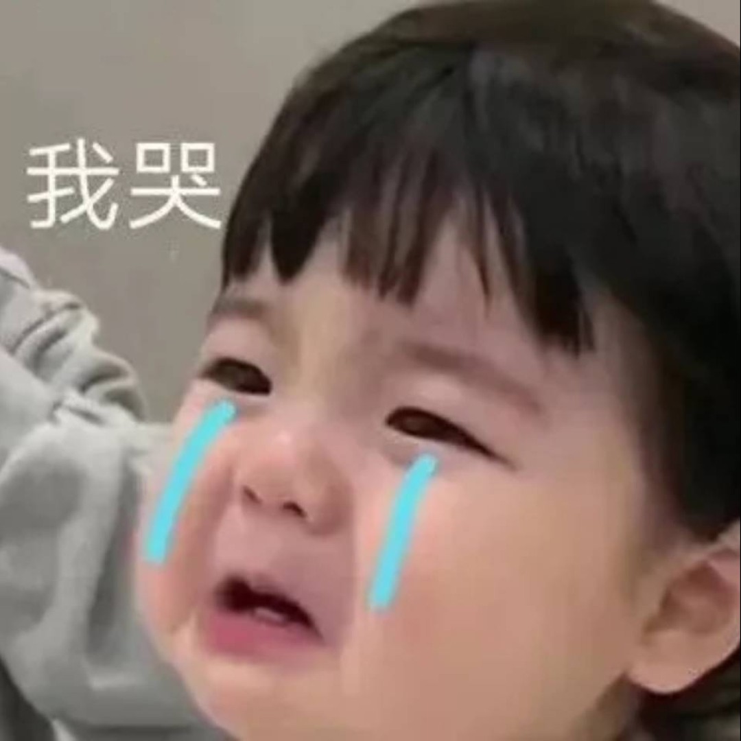 这个月又要没钱啦