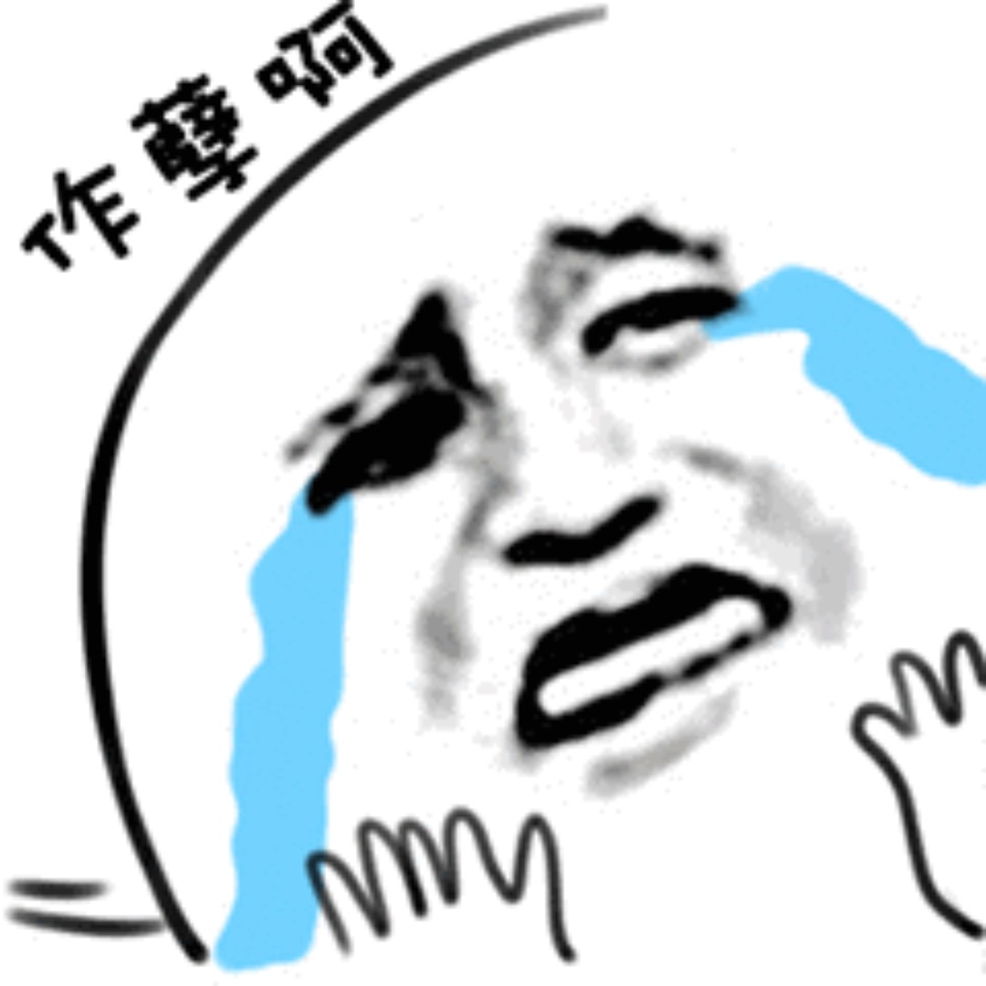 迈不开腿的小短腿