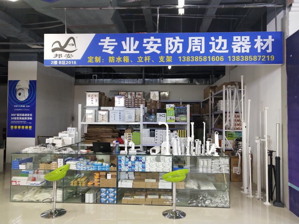安防监控周边器材
