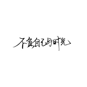 柠檬宝宝.