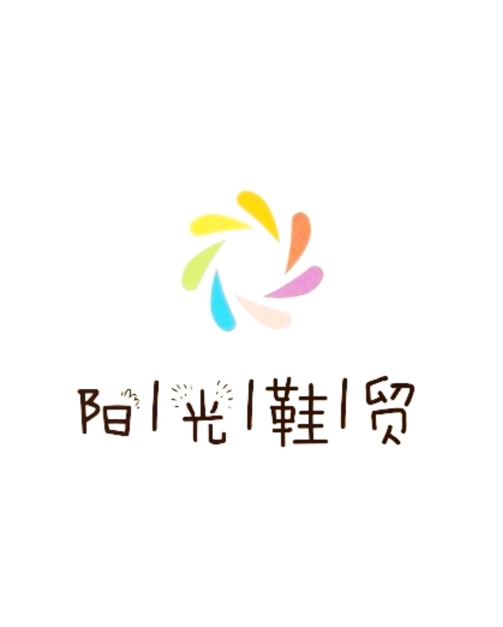 李师傅的私人鞋柜