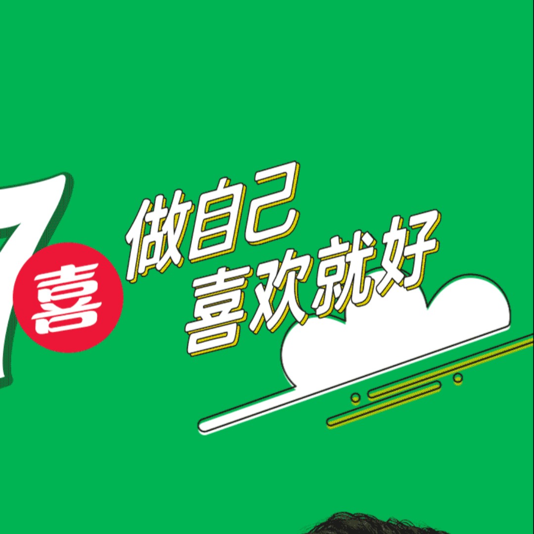 森就是我我就是森s