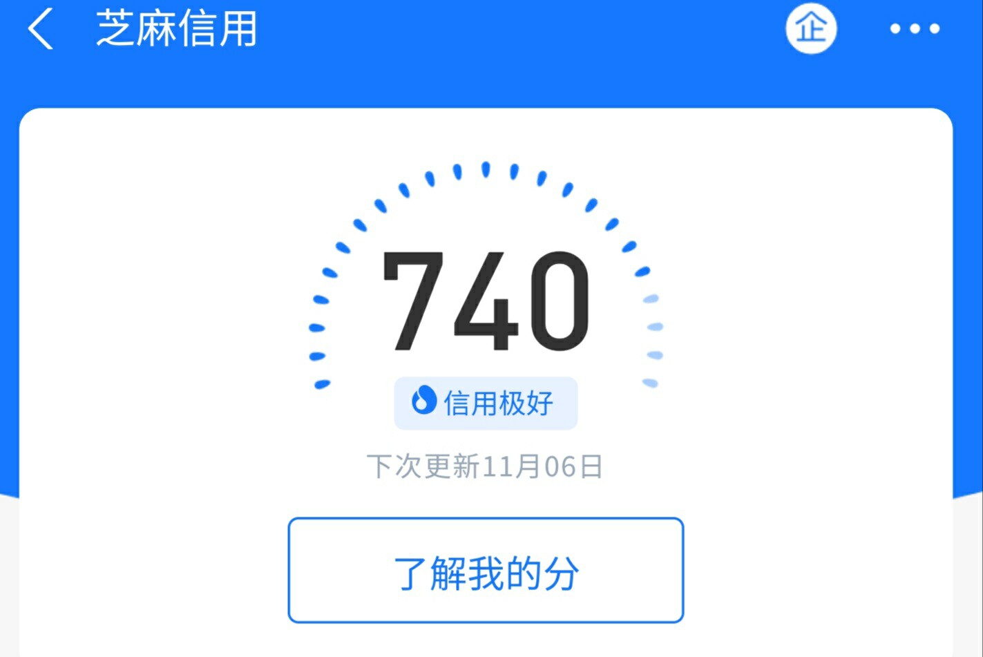 信誉740