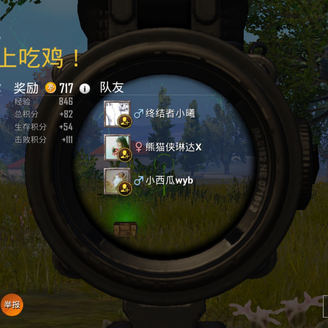 晓丹刚好吃饭回家