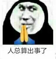 真的买不起了谢谢