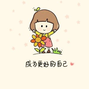 爱剁手的于大仙