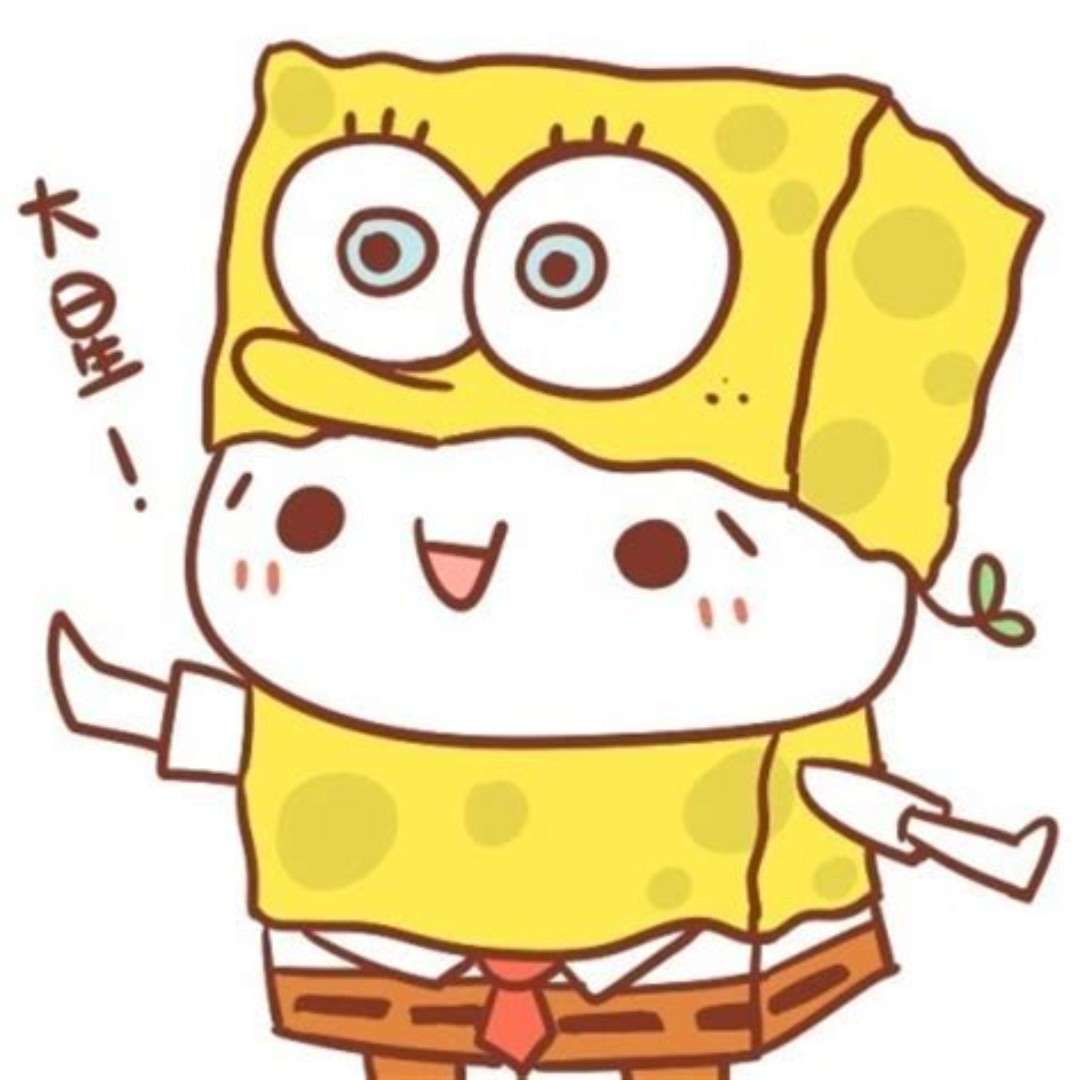 那谁！说你爱我。