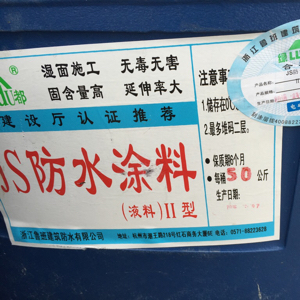 林沃防水材料