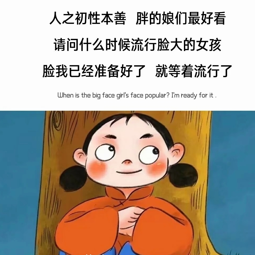 萌萌的期待2