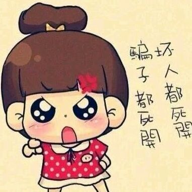 剁手剁手又剁手