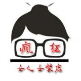 疯狂女人女装店