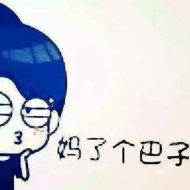 无人谷二丫头哼