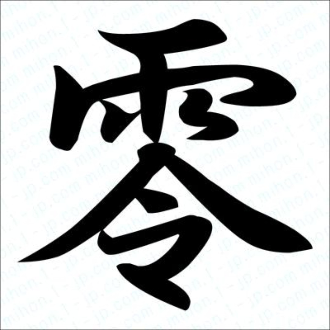 三重四德三天打鱼