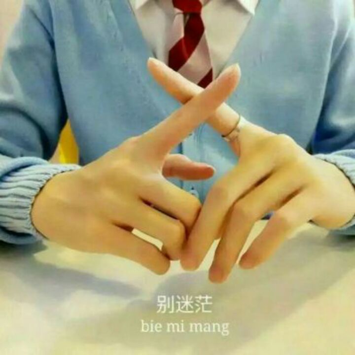 花言巧语失理智