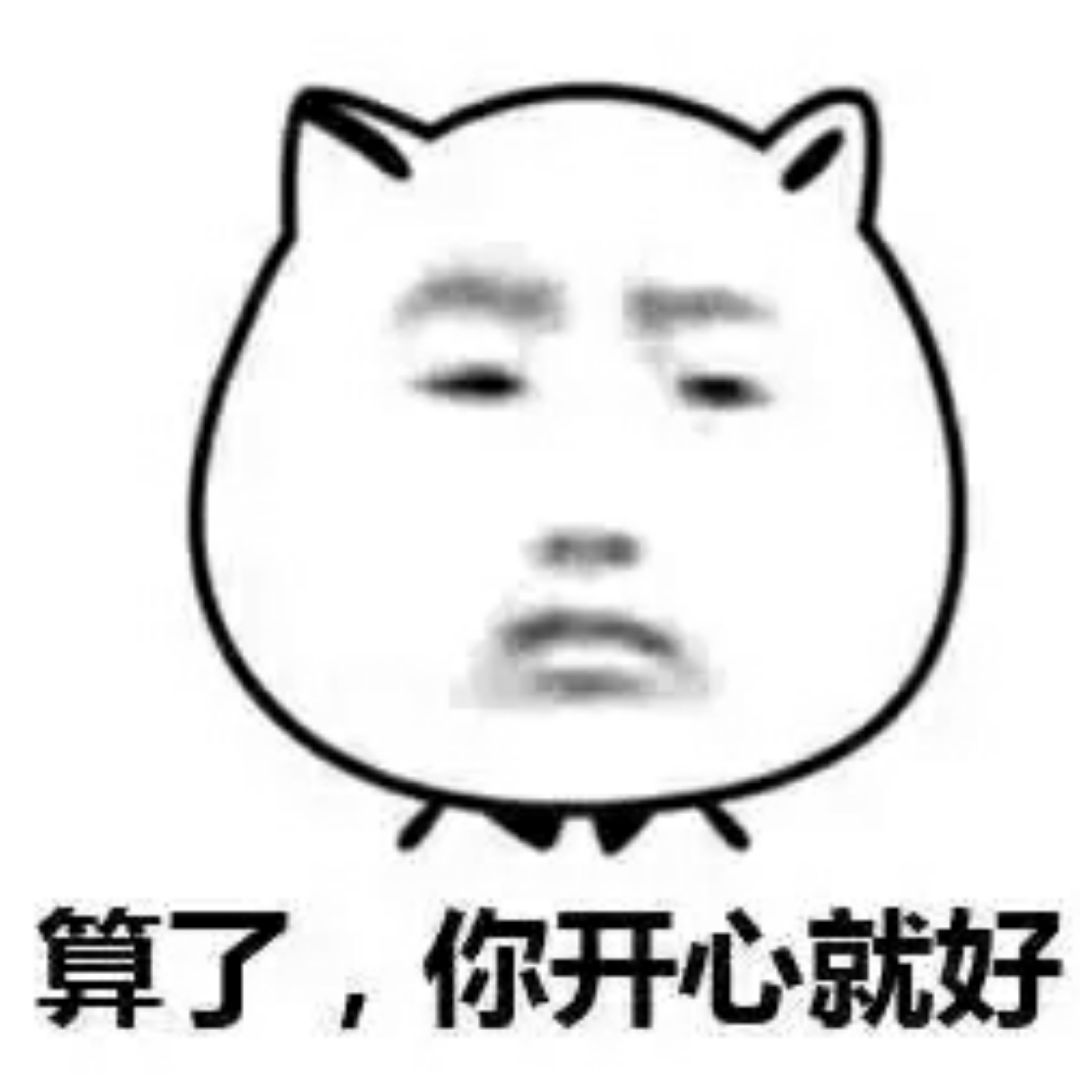 你才要吃土呢啊