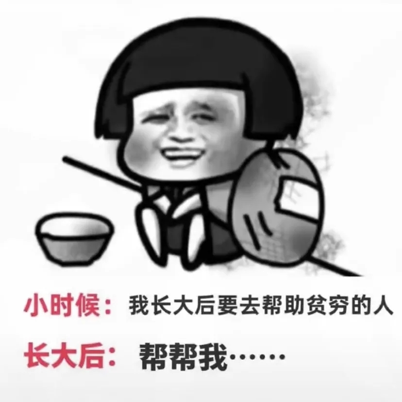 老娘就是要买买买买买