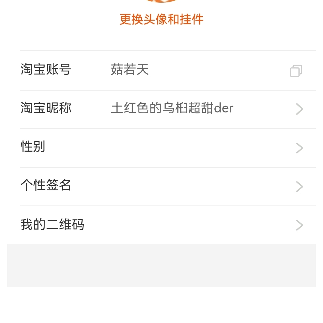 土红色的乌桕超甜der