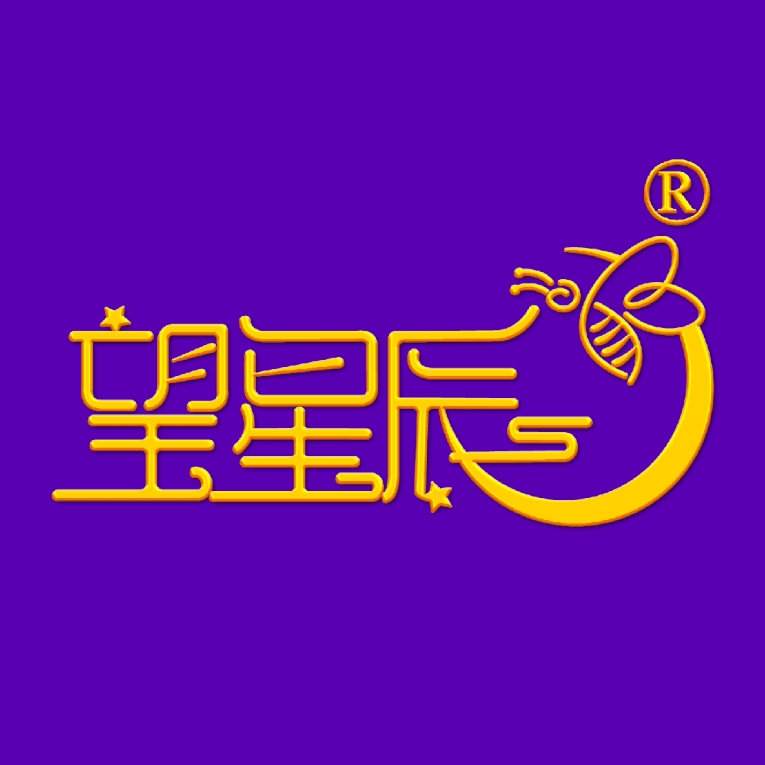 望星辰蜜蜂养殖场