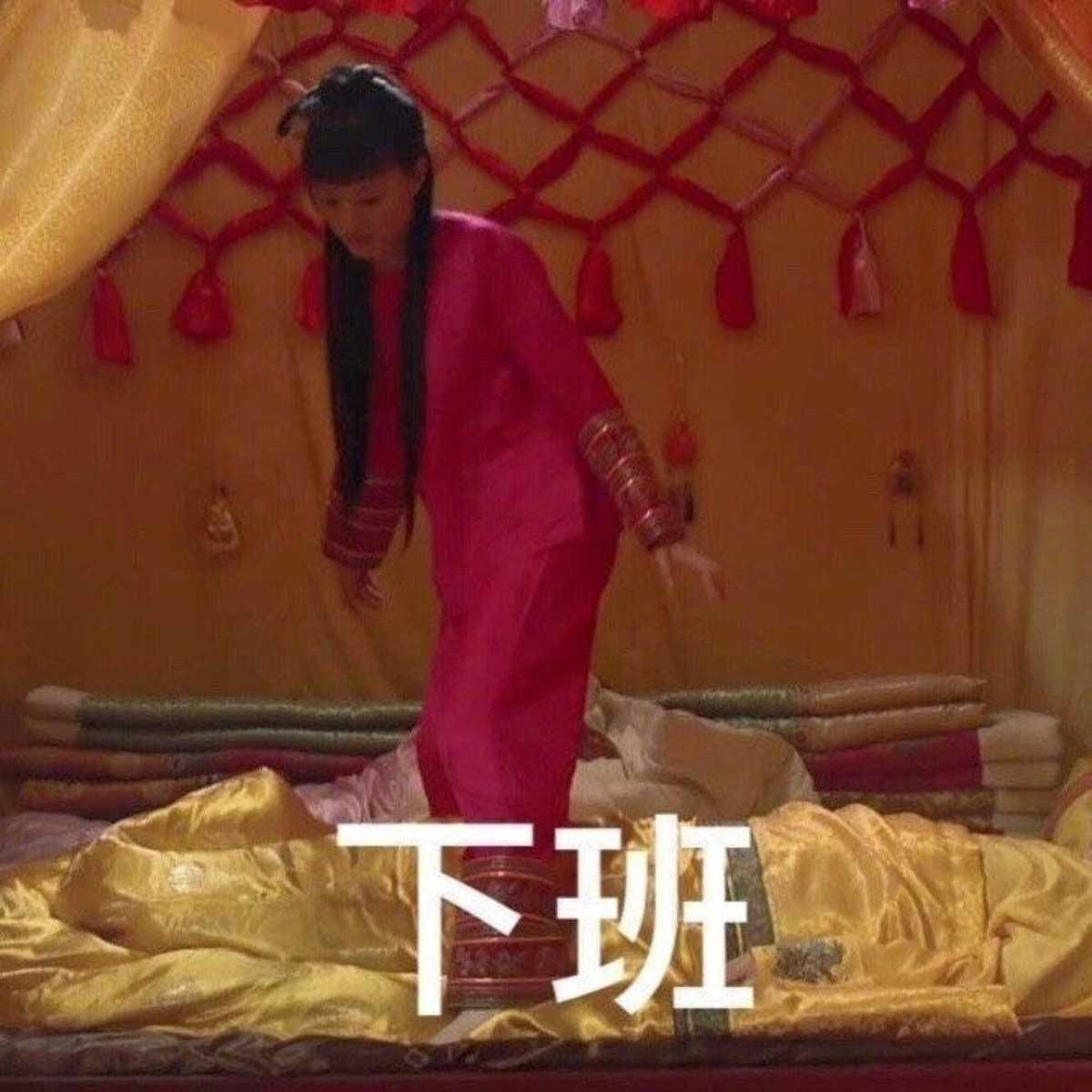 今天也会踩狗屎