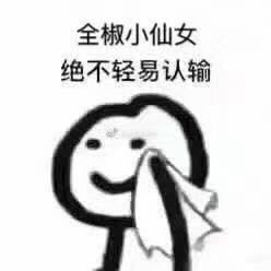 爱吃七喜排骨的天行者