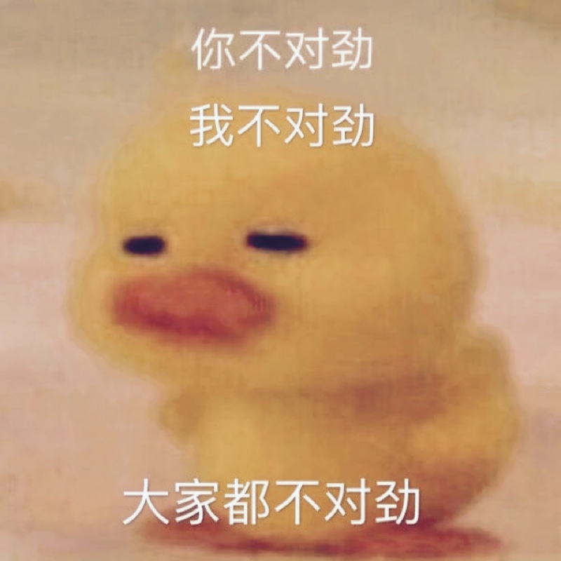 今天努力了吗嗯