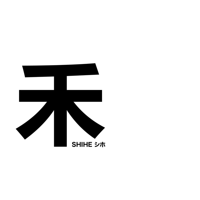 爱打扮(www.idaban.cn)，SHIHE