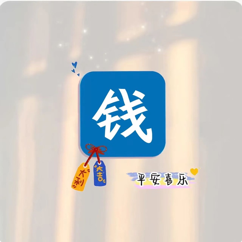 爱打扮(www.idaban.cn)，爱吃葱花饼的鱼