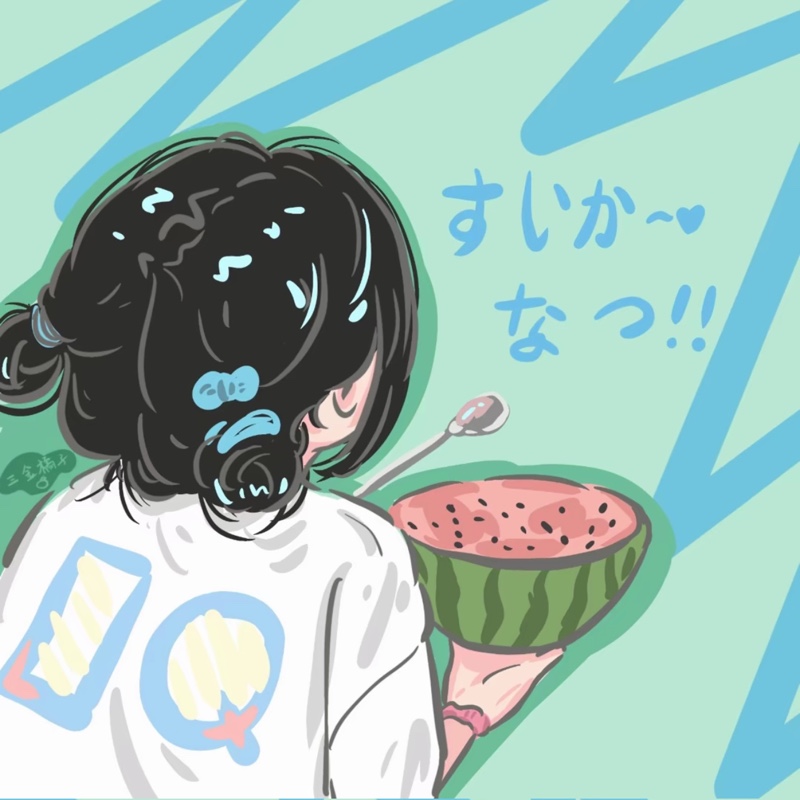 西瓜味的小绵羊