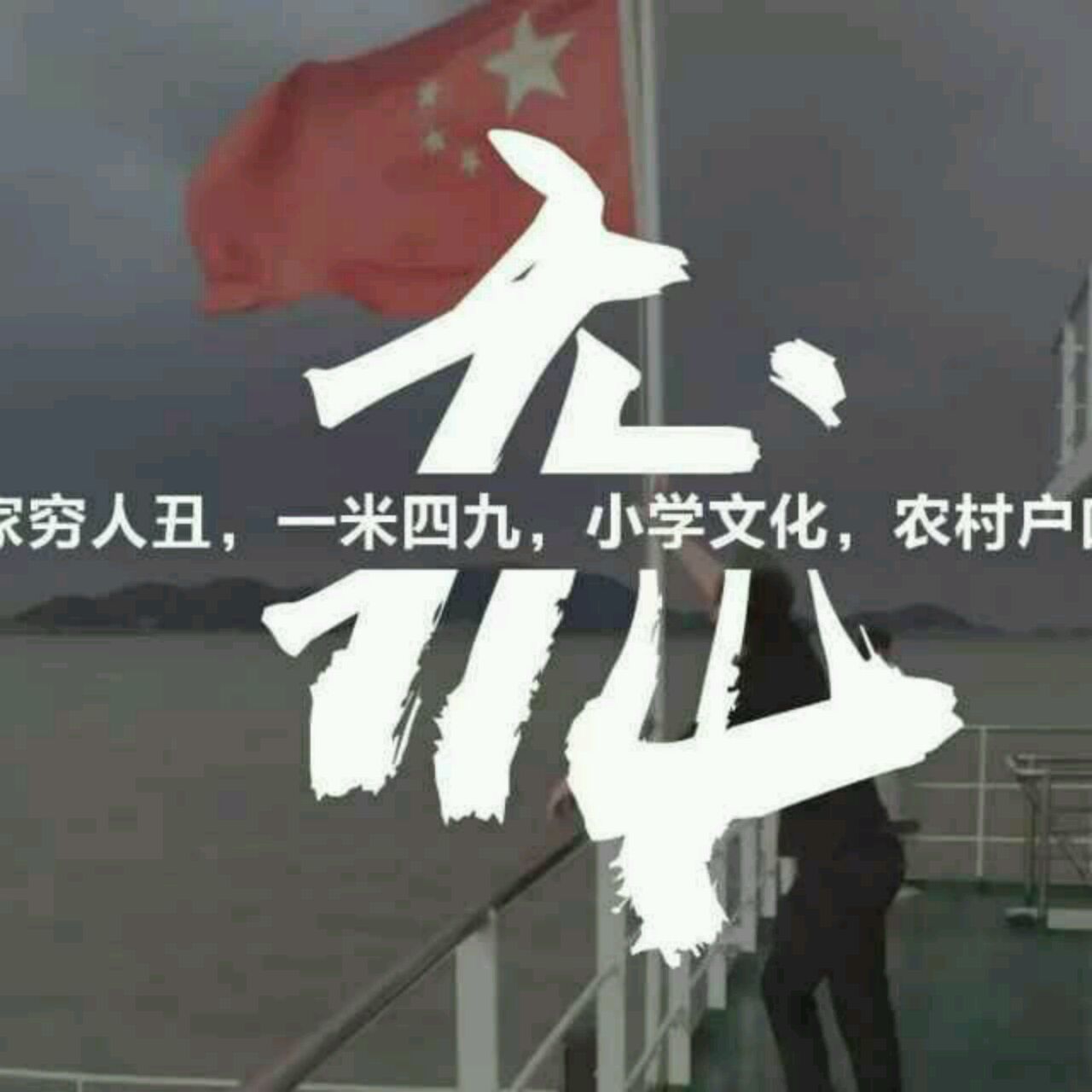 坚持的人，不成功都难