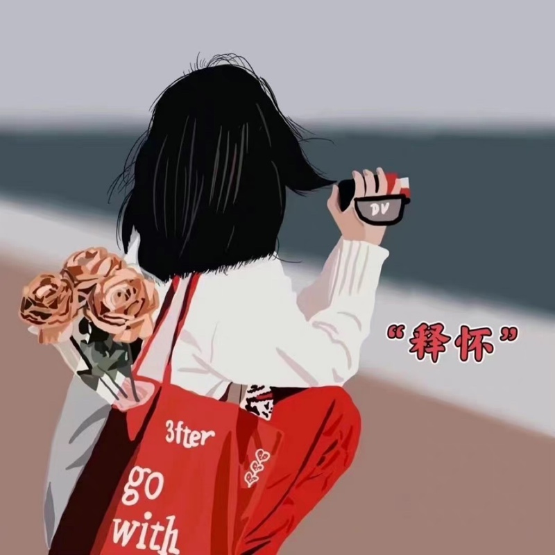 不董爱情更努力