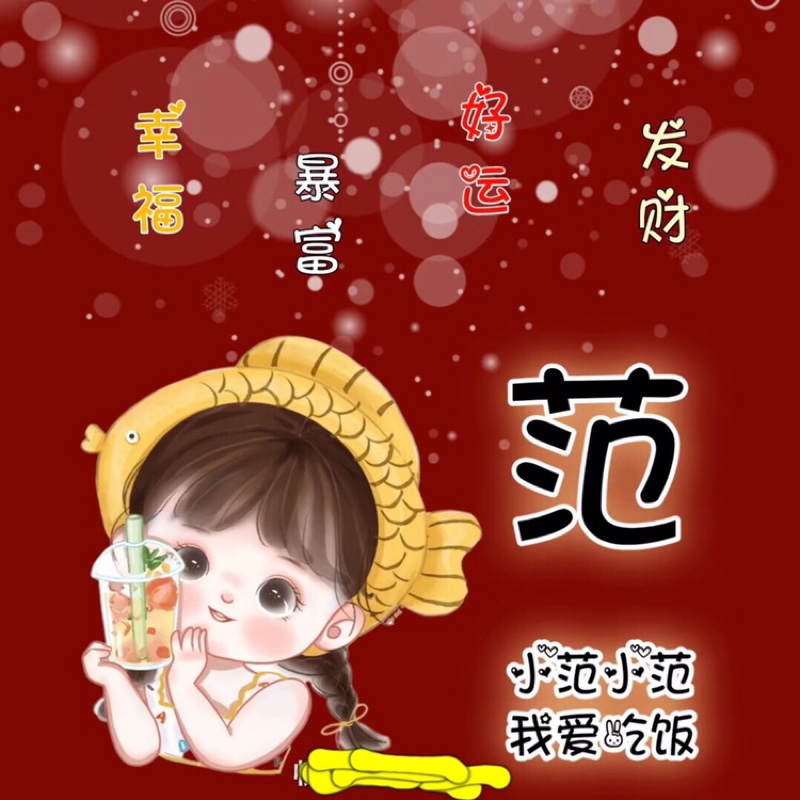 生活很美有你更甜