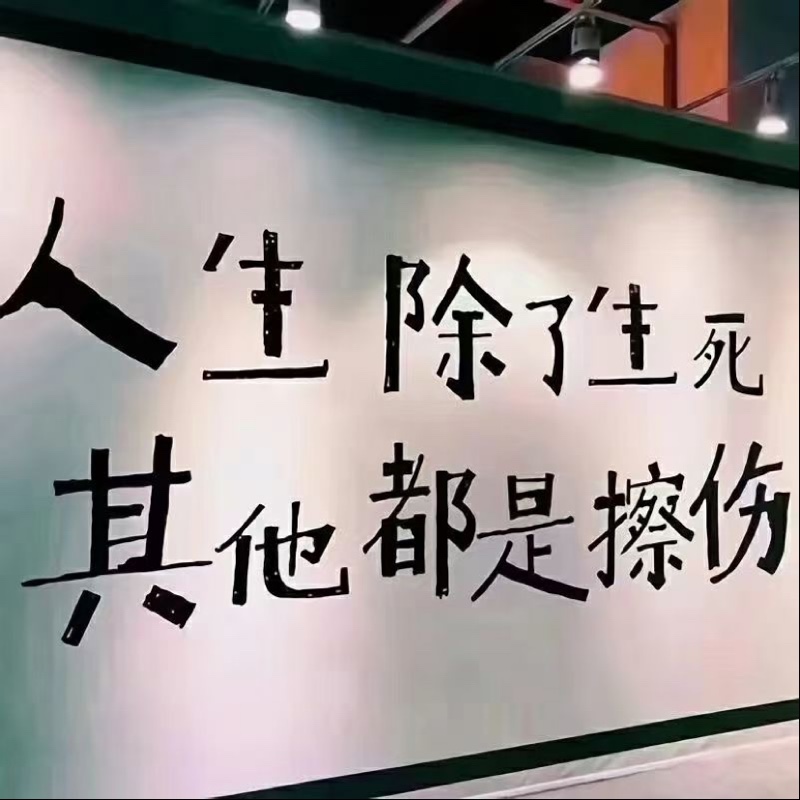 避风港