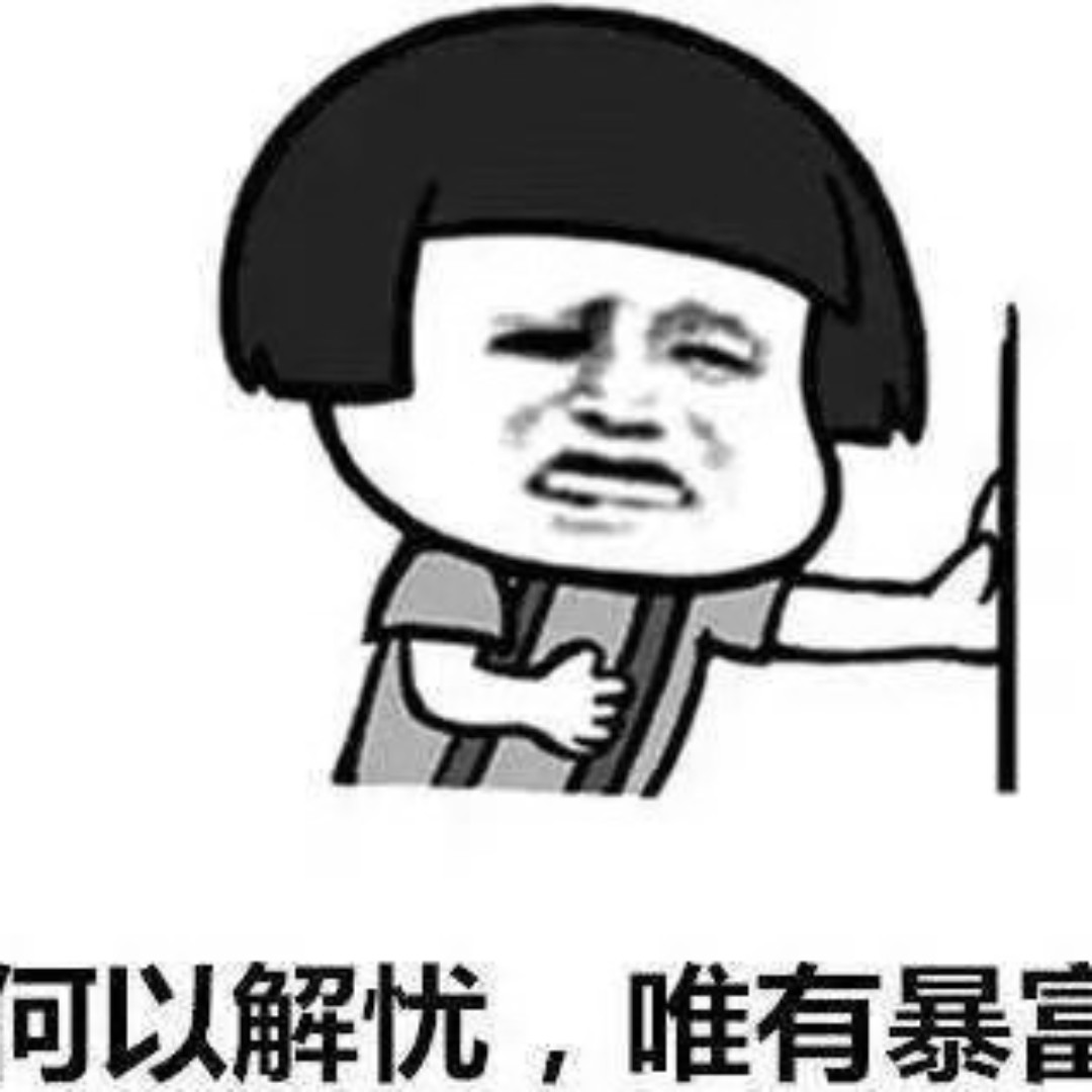 谈钱丶伤感情(>﹏<)