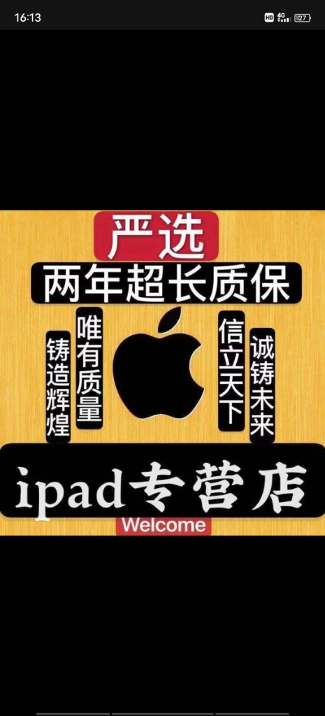 严选数码货源总仓